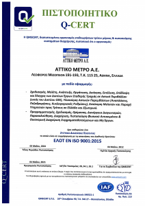 CERTIFICATE-ATTIKO-METRO-ISO-9001_2015
